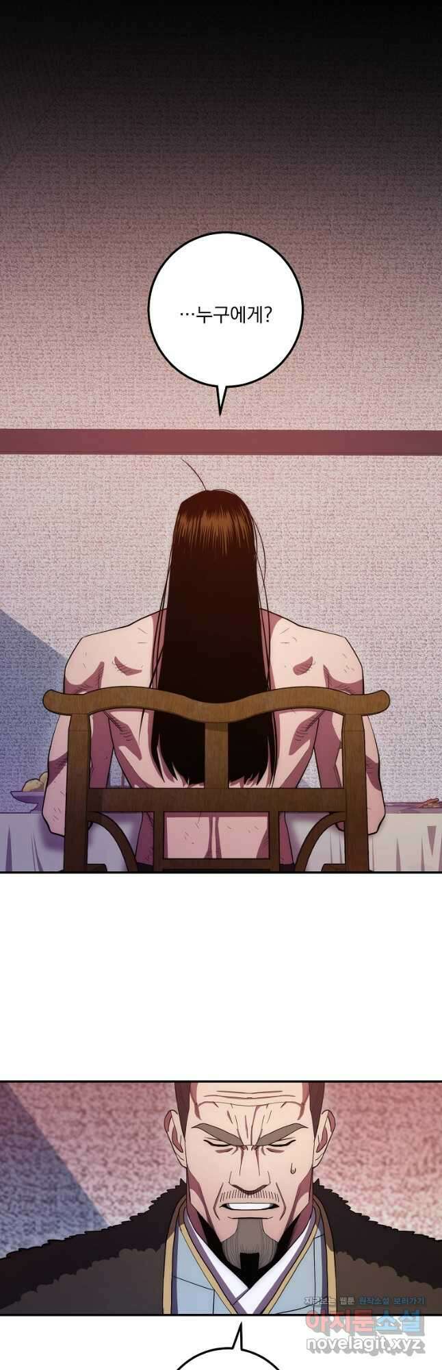 수라전설 독룡 122화 12