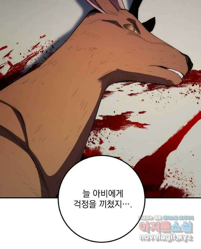 수라전설 독룡 122화 15