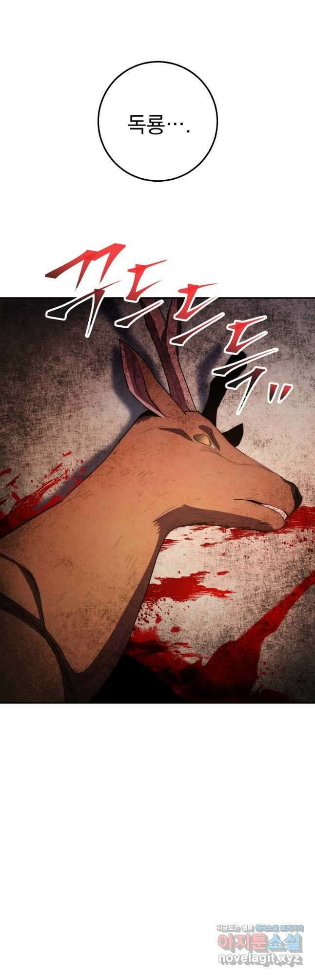 수라전설 독룡 122화 17