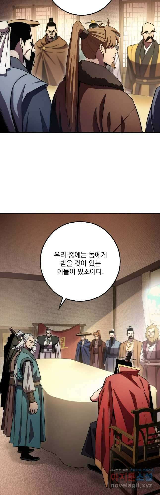 수라전설 독룡 122화 29