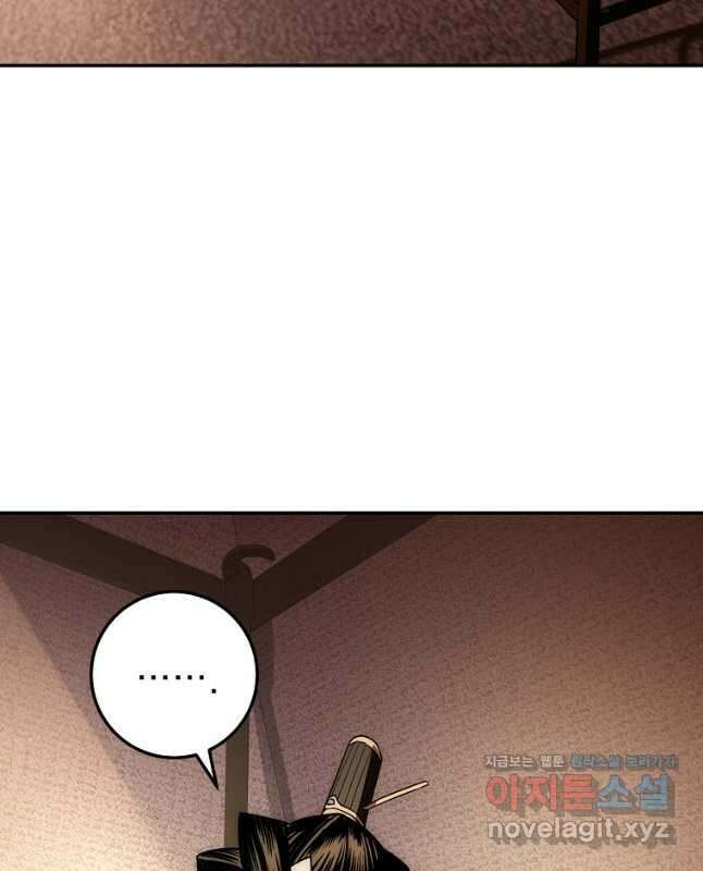 수라전설 독룡 122화 30
