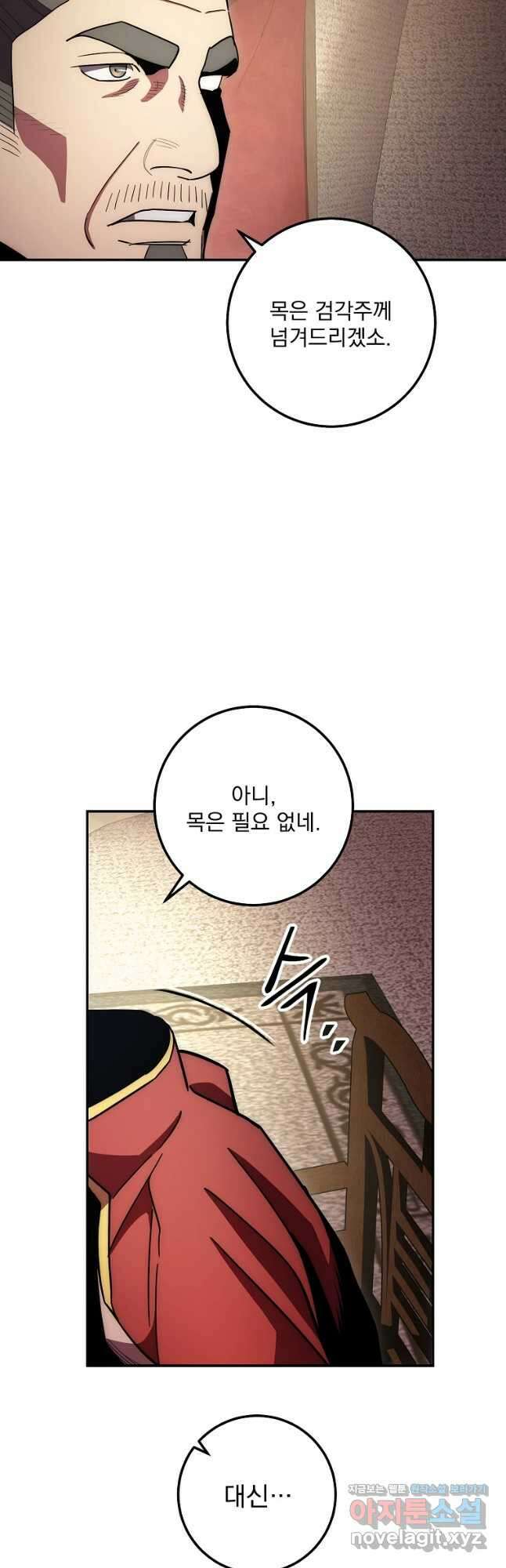 수라전설 독룡 122화 33