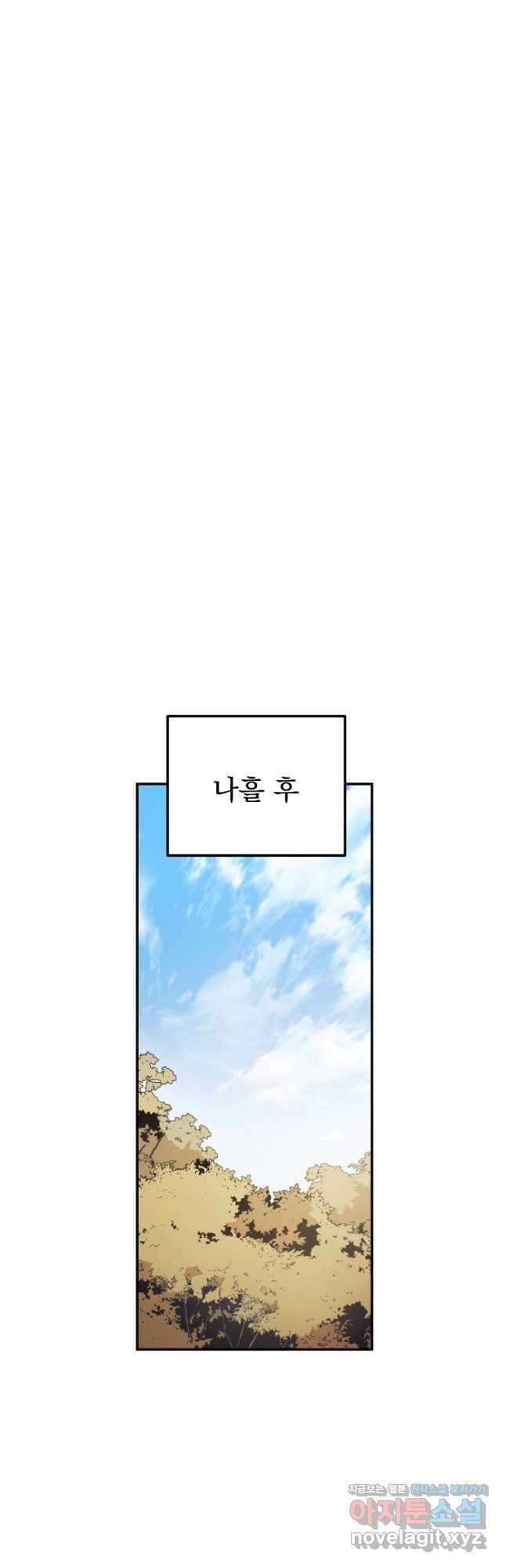 수라전설 독룡 122화 36