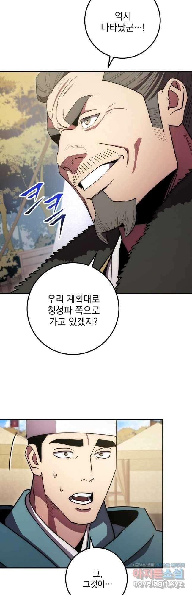 수라전설 독룡 122화 41