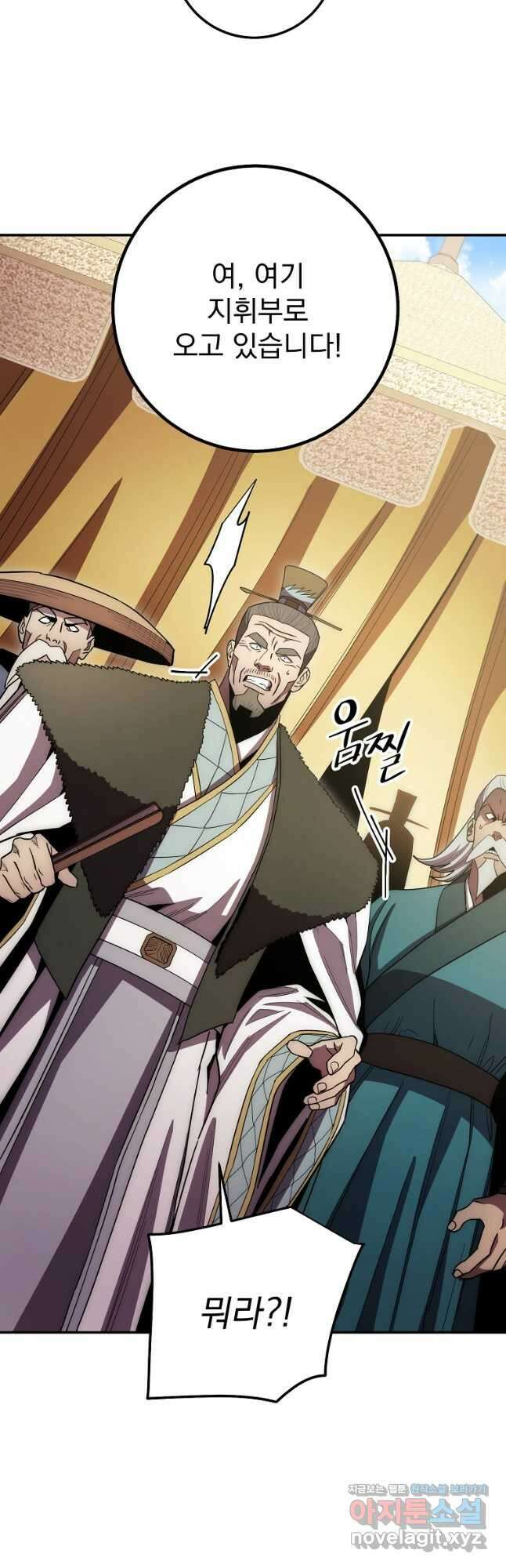 수라전설 독룡 122화 42