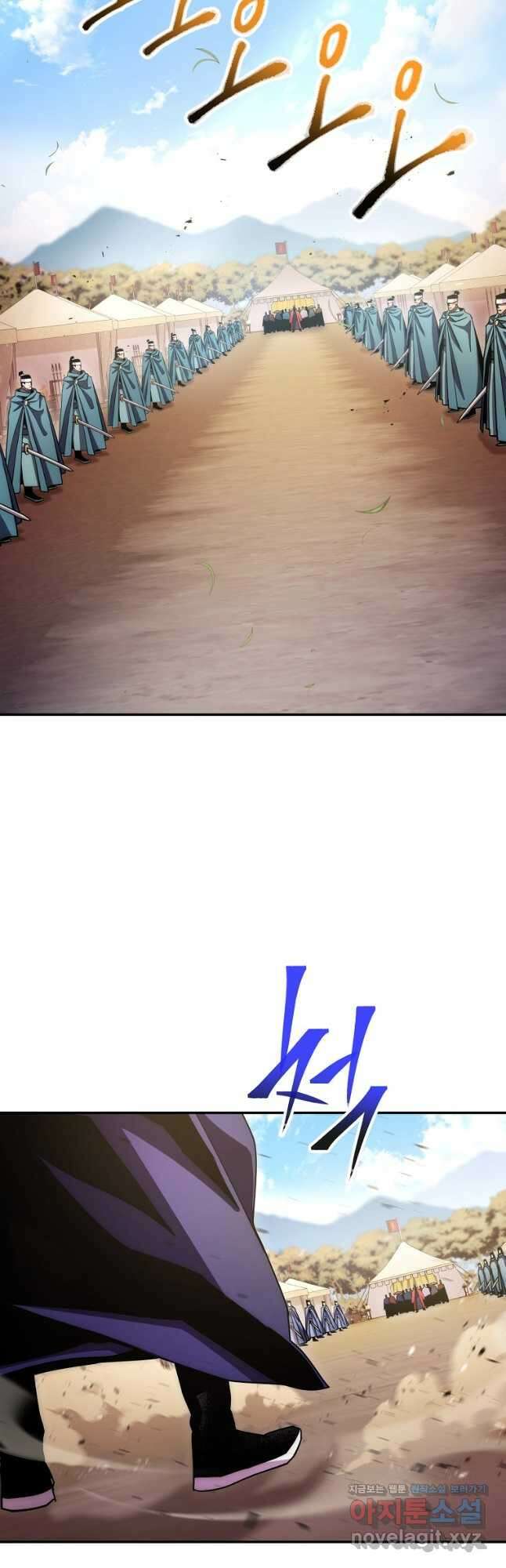 수라전설 독룡 122화 47