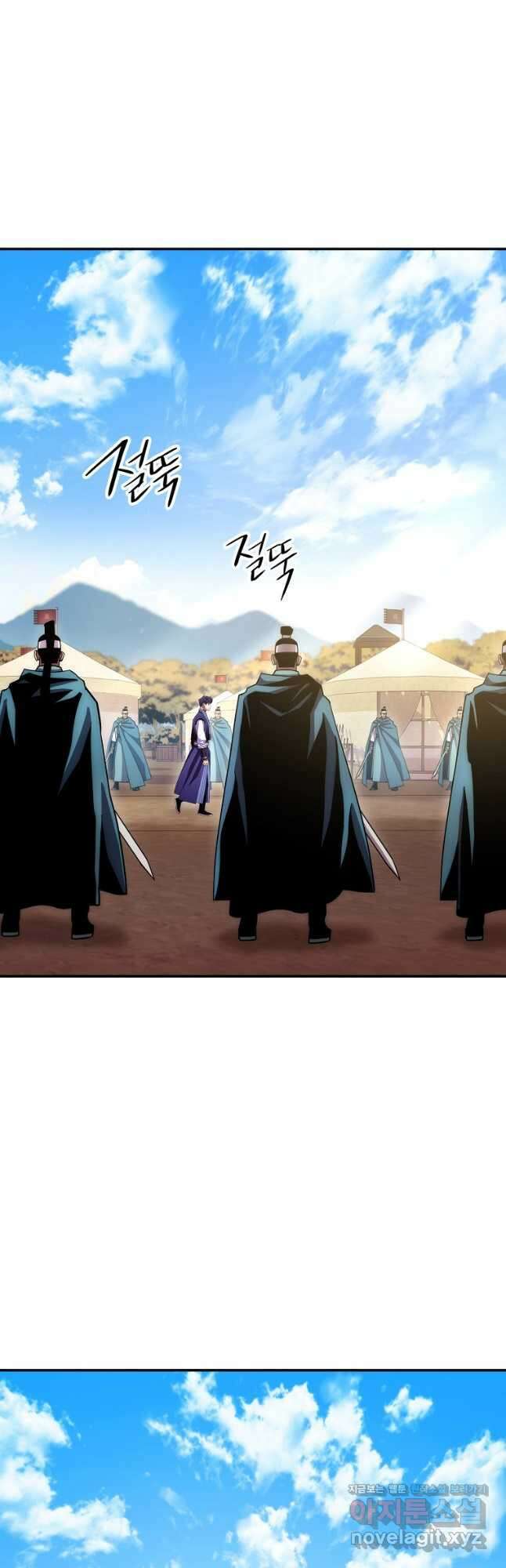 수라전설 독룡 122화 49