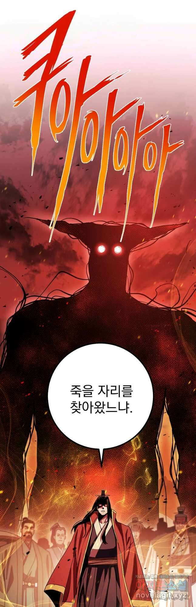 수라전설 독룡 122화 51