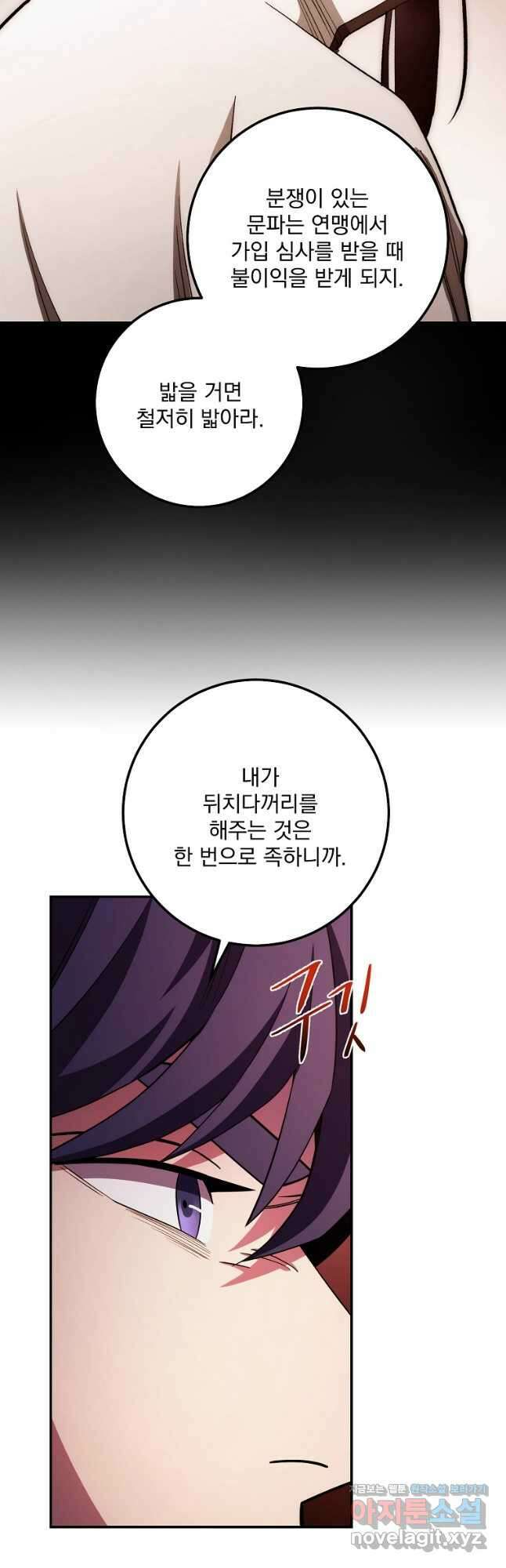수라전설 독룡 122화 55