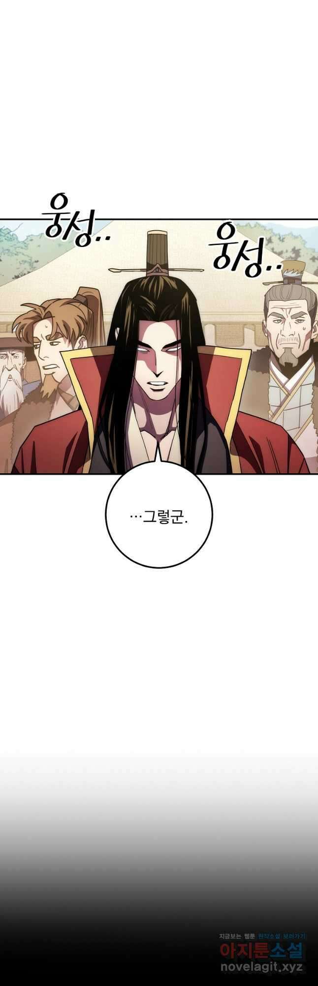 수라전설 독룡 122화 56