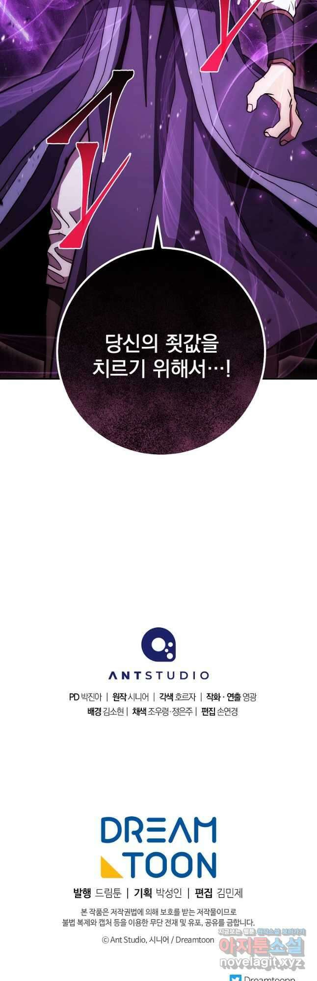 수라전설 독룡 122화 63