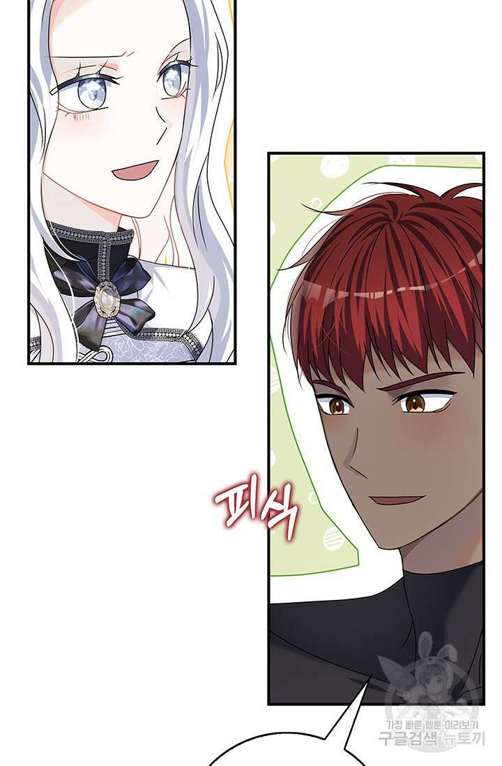 저 같은 정령에게 집착하지 마세요! 39화 4