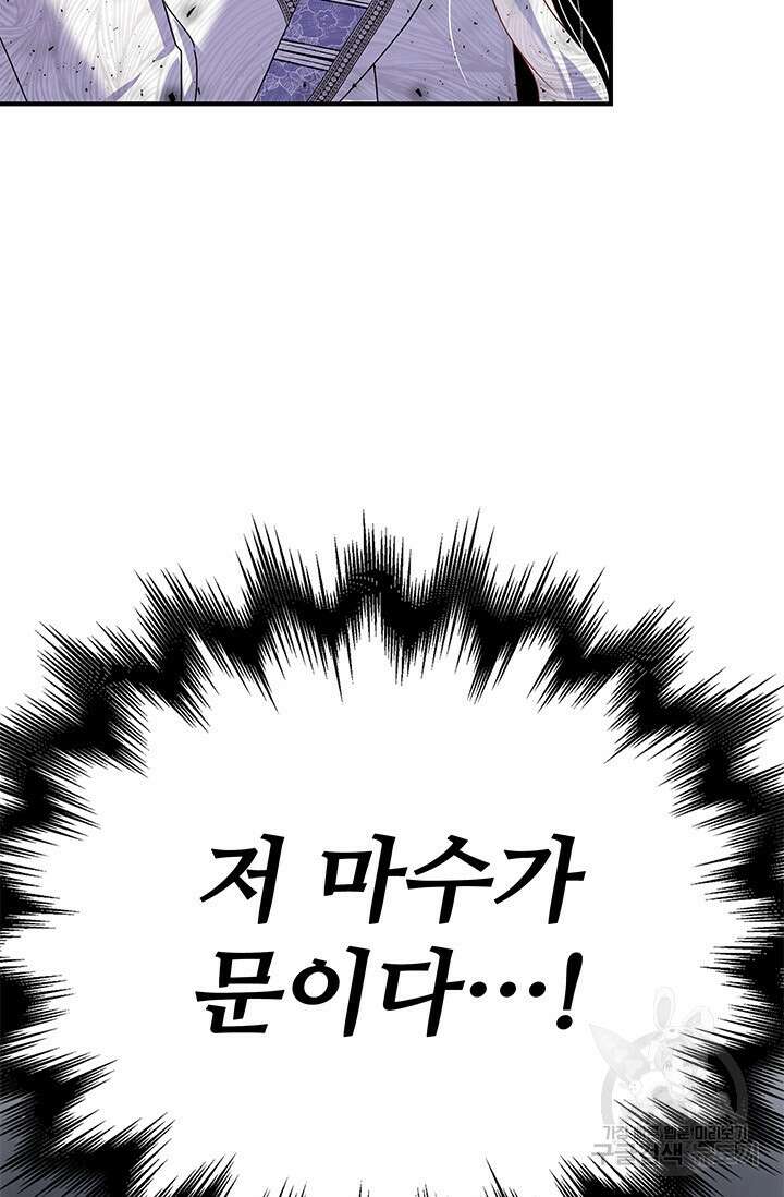 저 같은 정령에게 집착하지 마세요! 39화 14