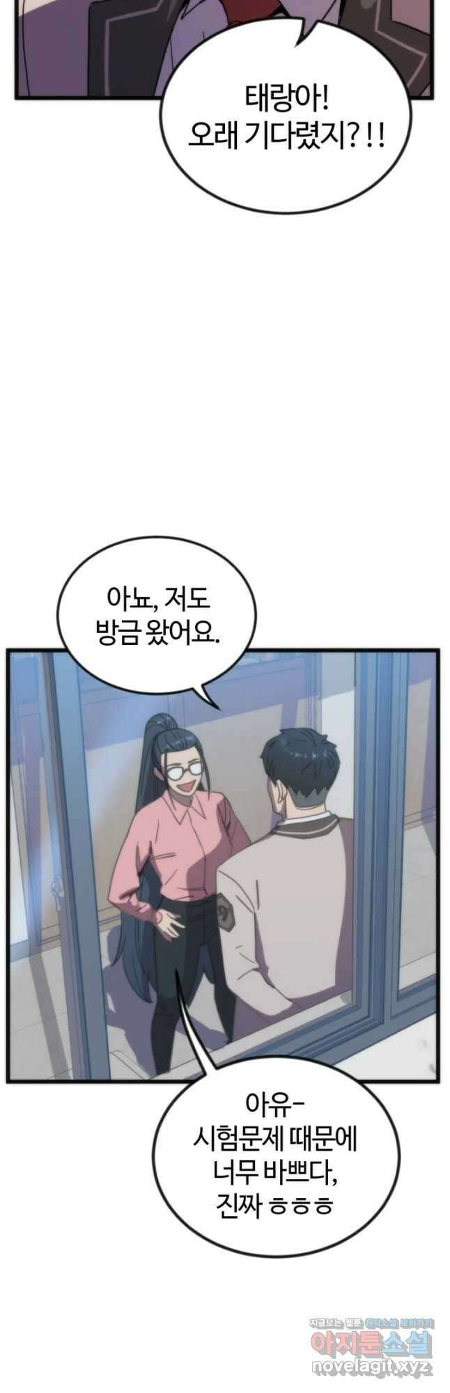 방과 후 특별보충반 34화 3