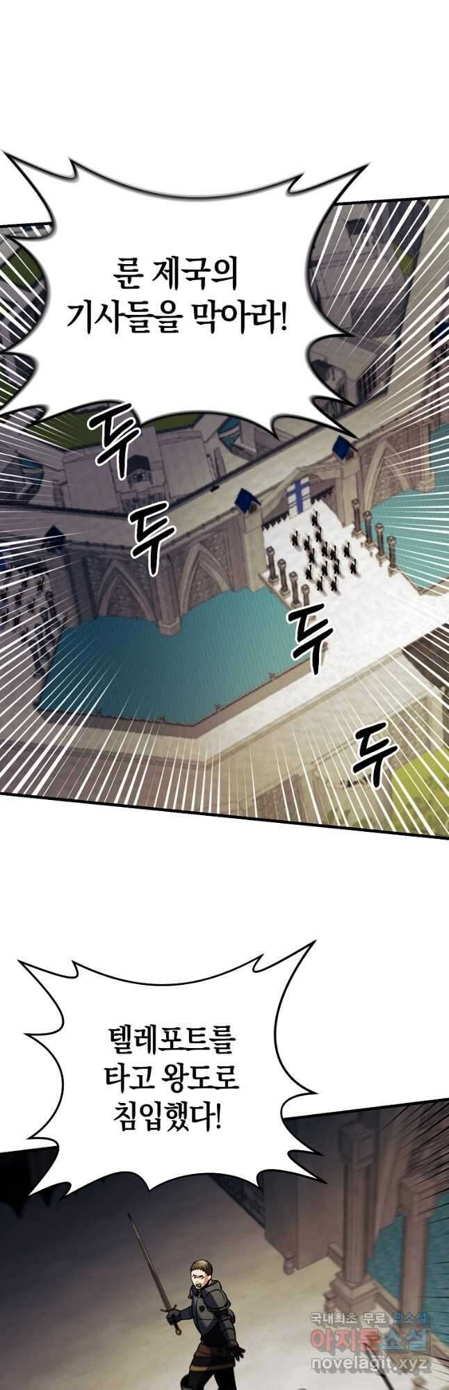 미친 황제가 되어버렸다 31화 2