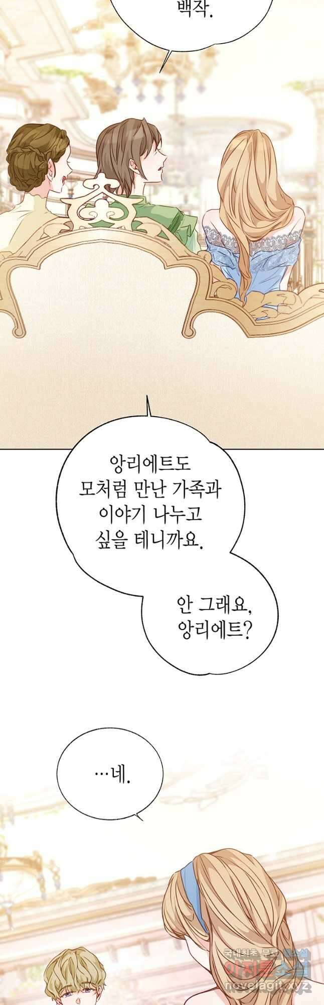 약탈 마드모아젤 53화 5