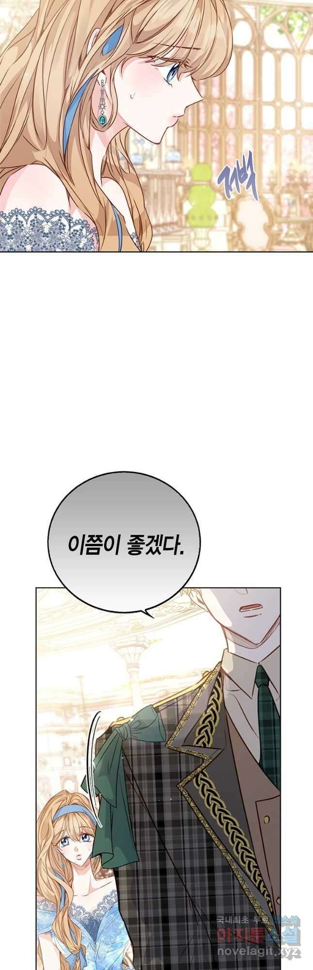 약탈 마드모아젤 53화 10