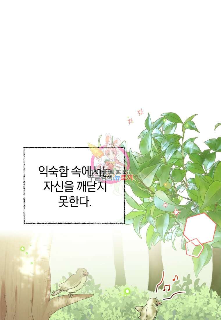 이상형 배달 서비스 25화 1