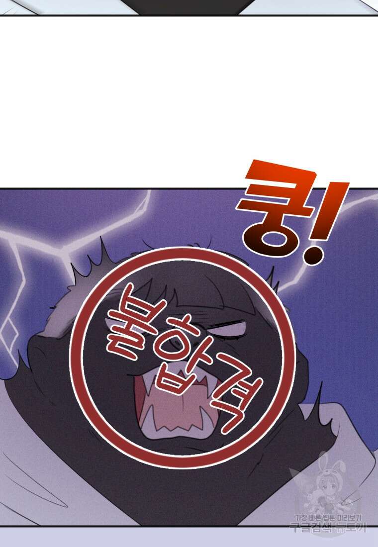 이상형 배달 서비스 25화 7