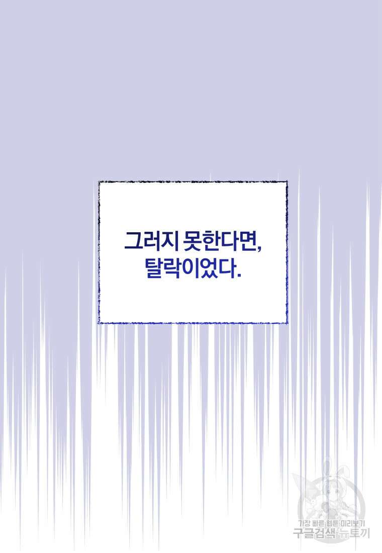 이상형 배달 서비스 25화 8