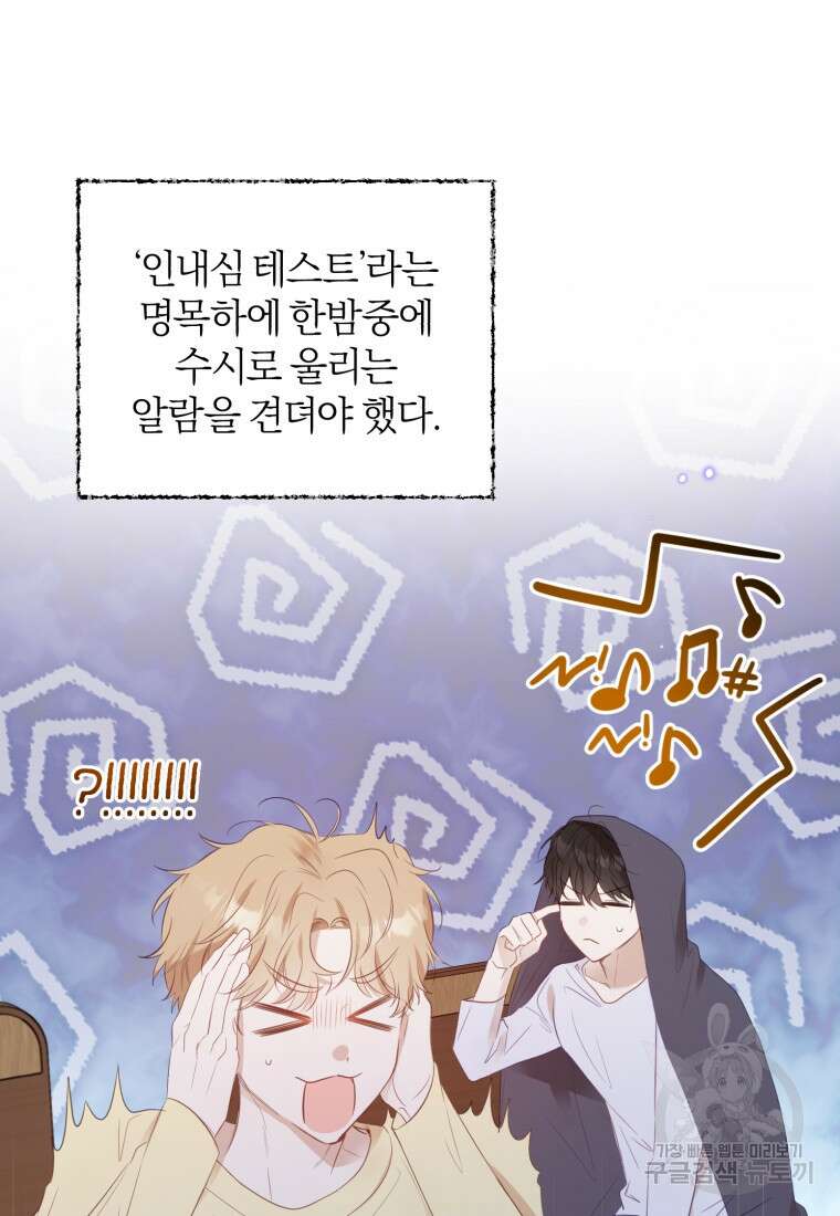 이상형 배달 서비스 25화 18