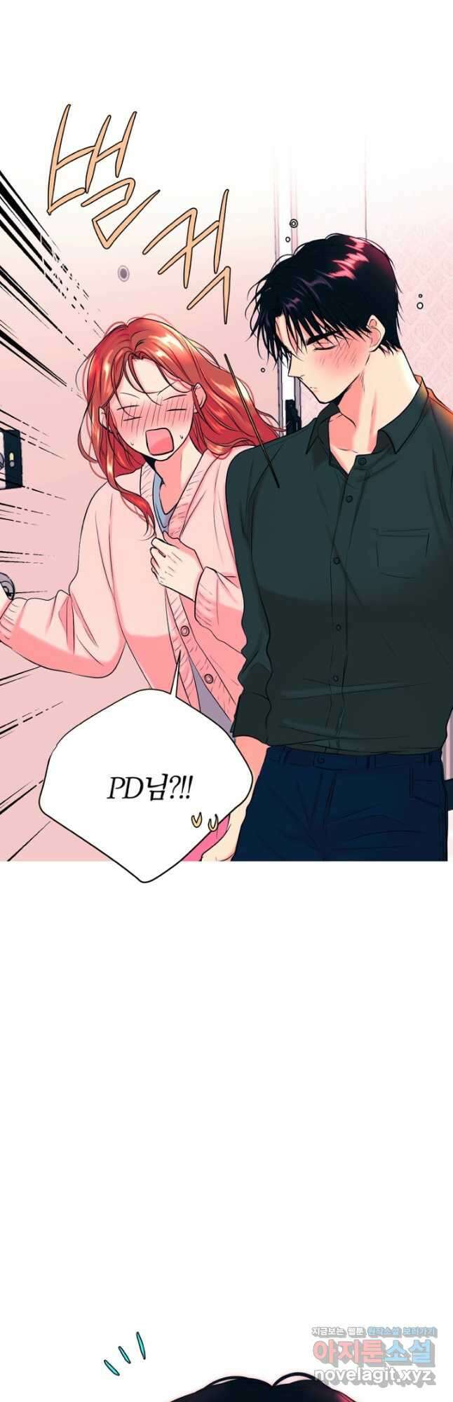 네 목소리로 나를 녹여줘 41화 2