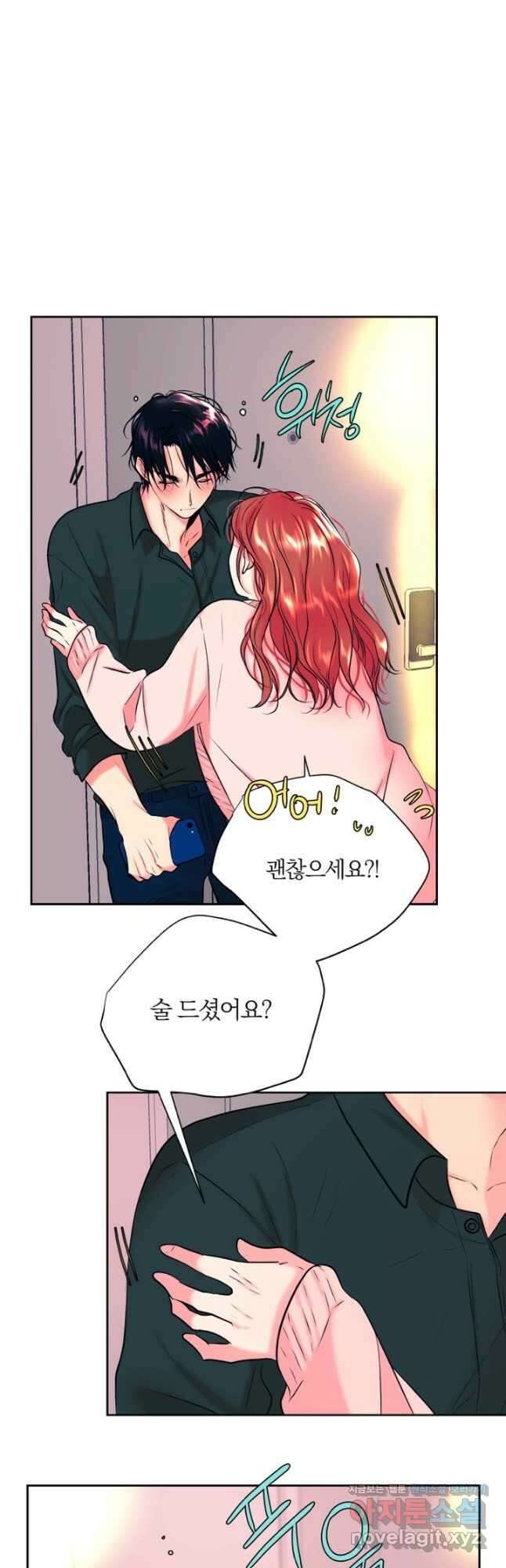 네 목소리로 나를 녹여줘 41화 4