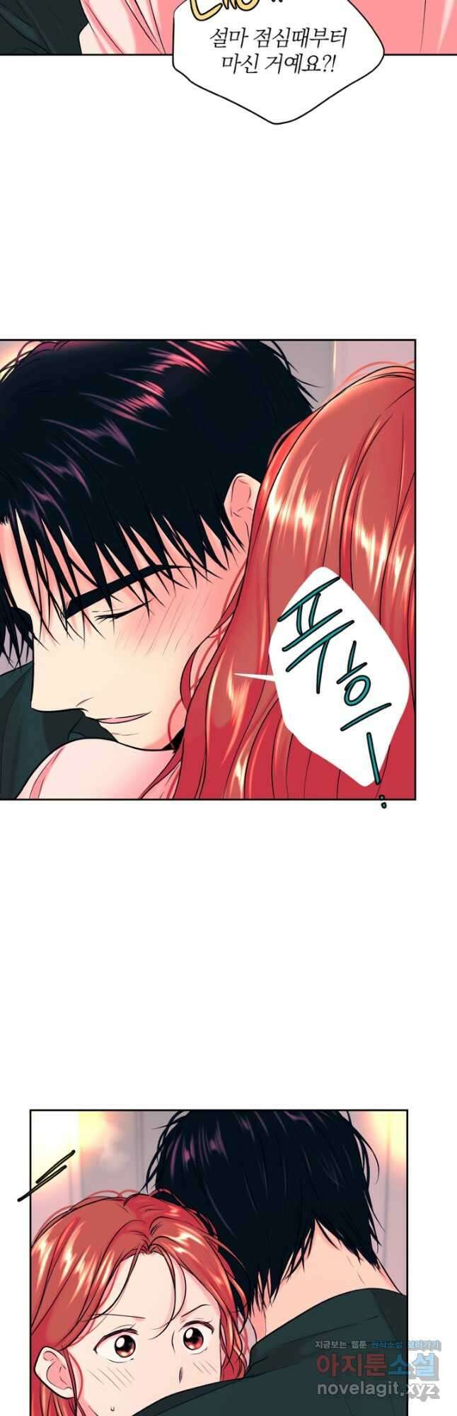 네 목소리로 나를 녹여줘 41화 6