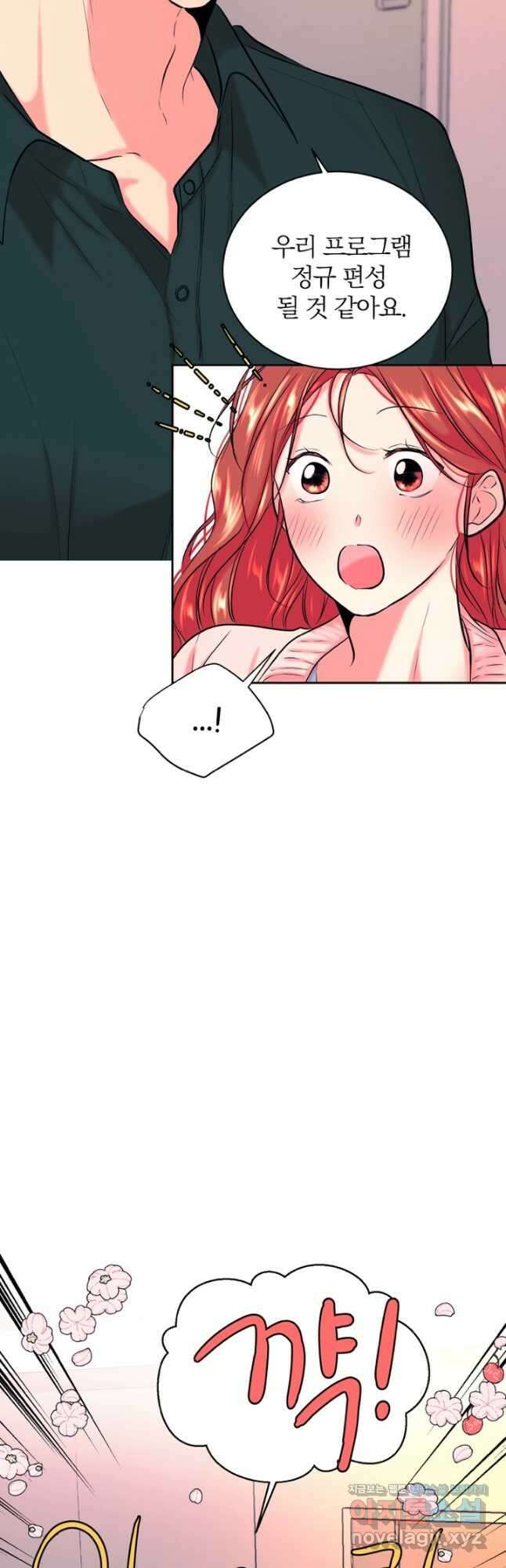 네 목소리로 나를 녹여줘 41화 9