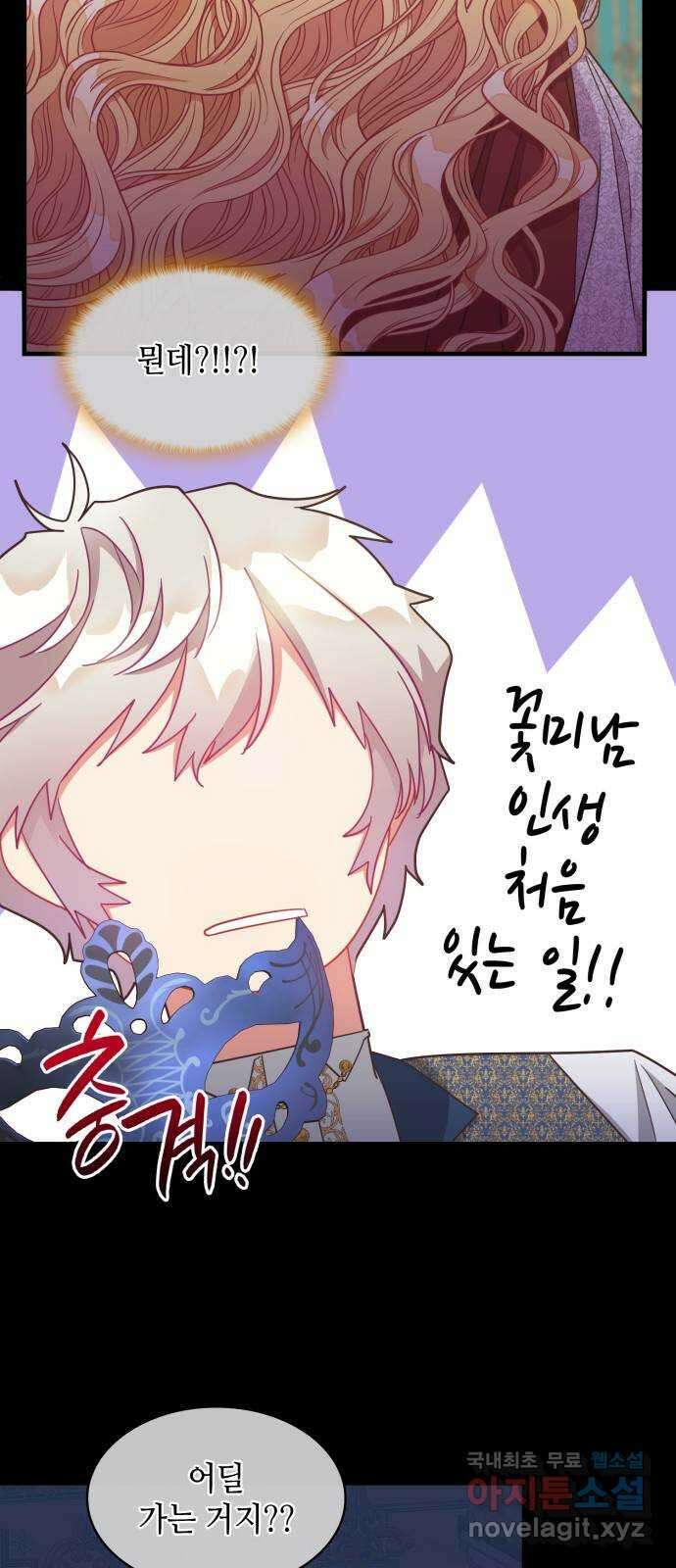 108명의 그녀들 32화 7