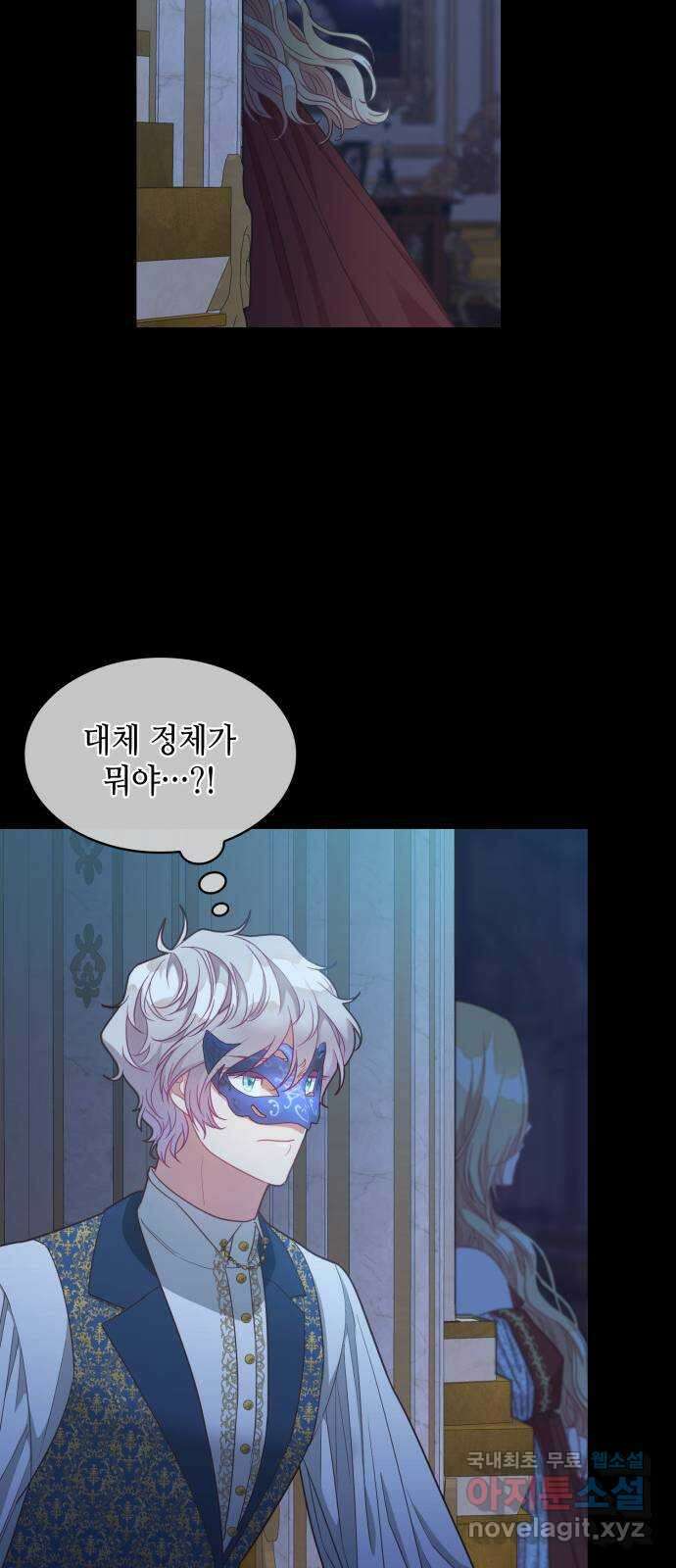 108명의 그녀들 32화 9