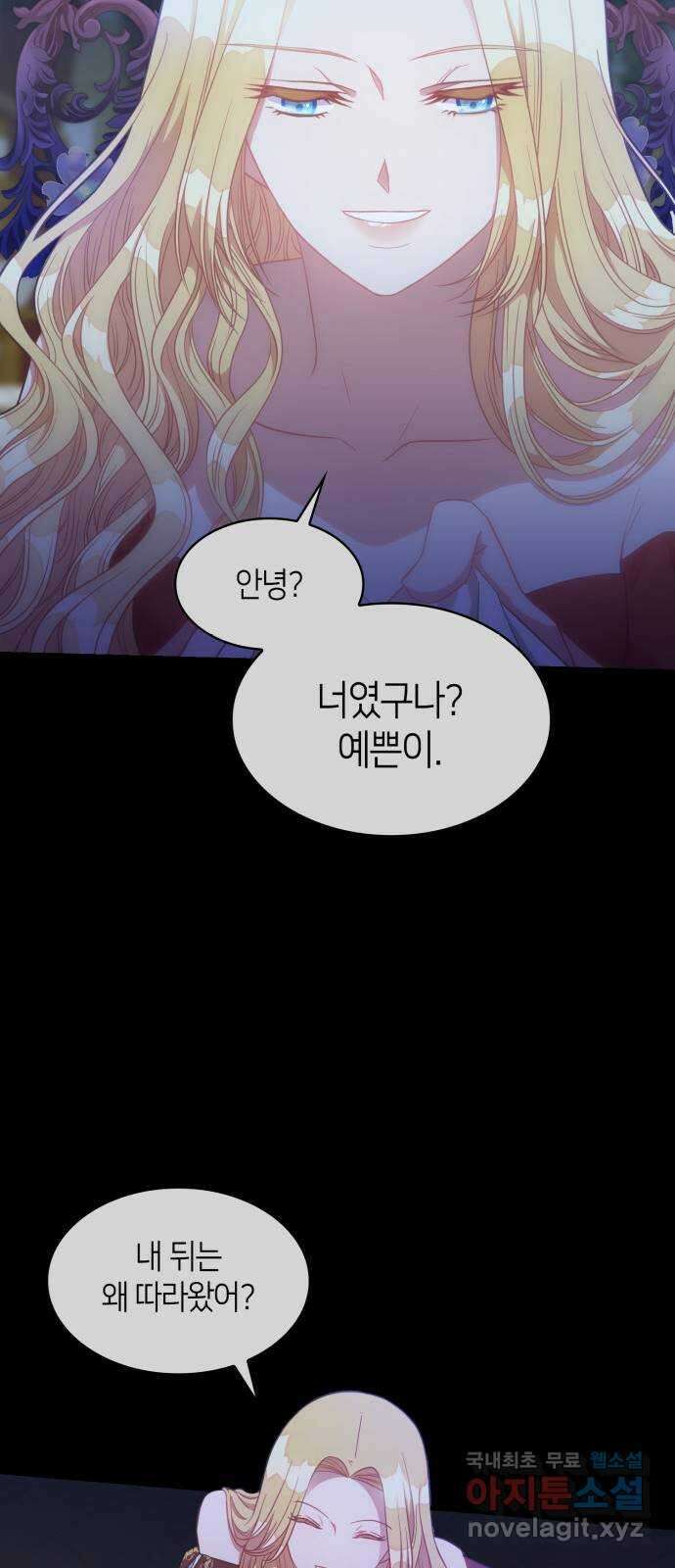108명의 그녀들 32화 12