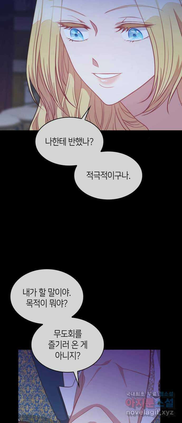 108명의 그녀들 32화 14