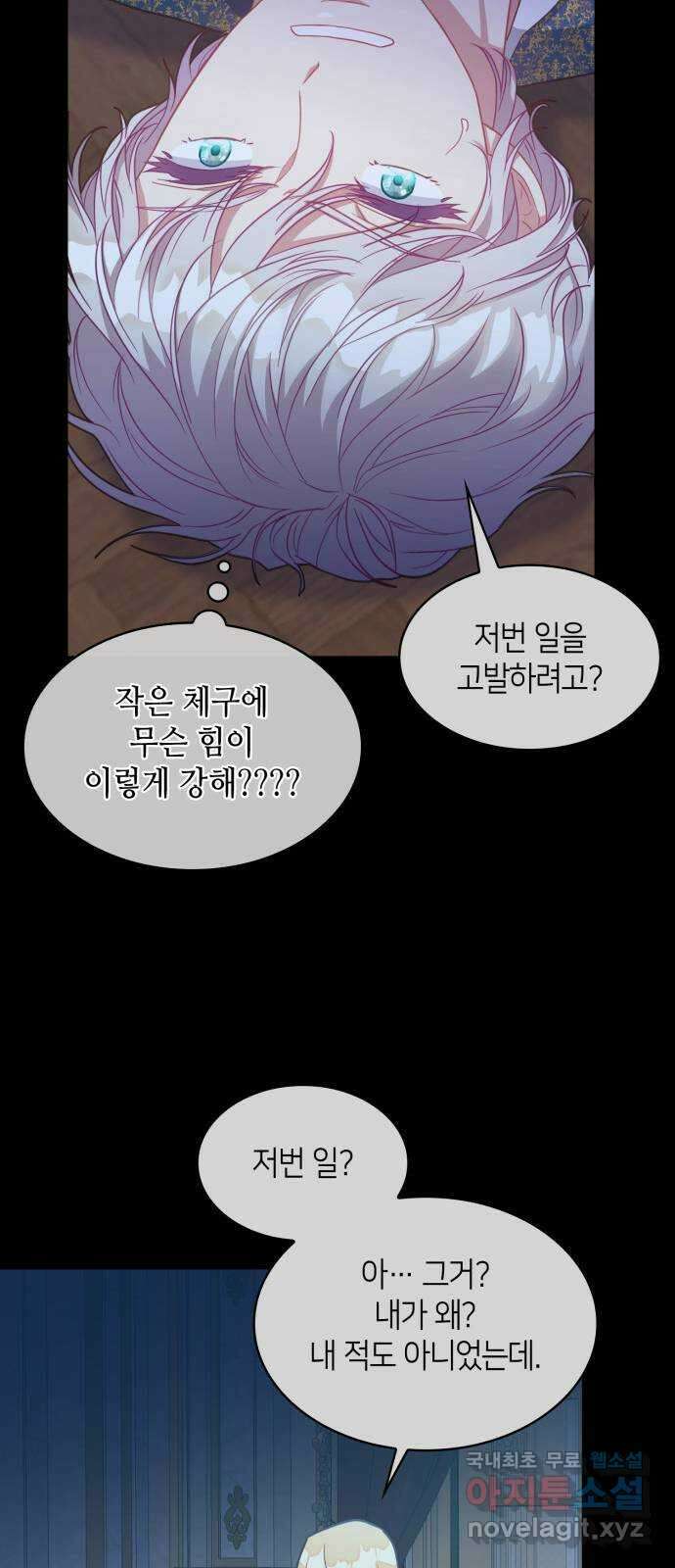 108명의 그녀들 32화 15