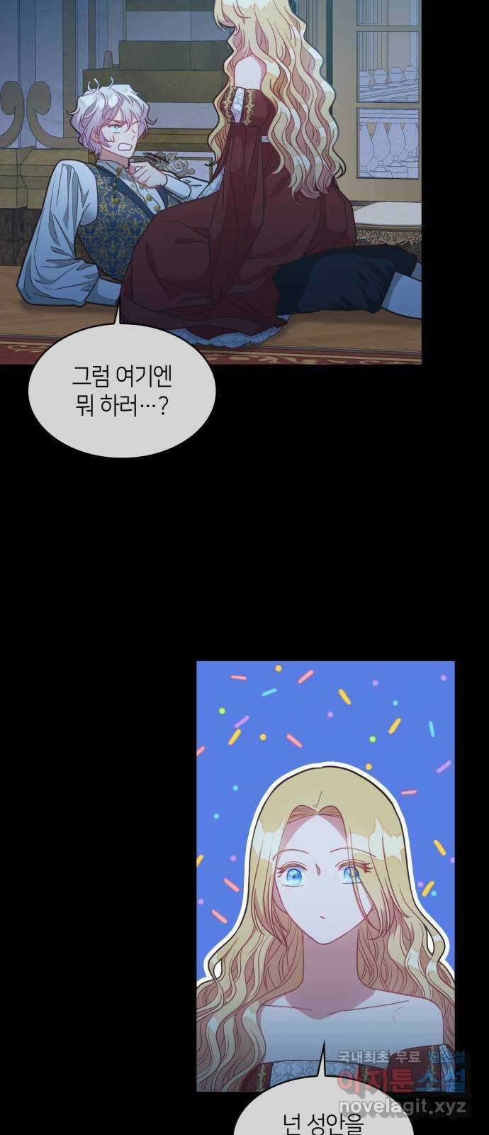 108명의 그녀들 32화 16