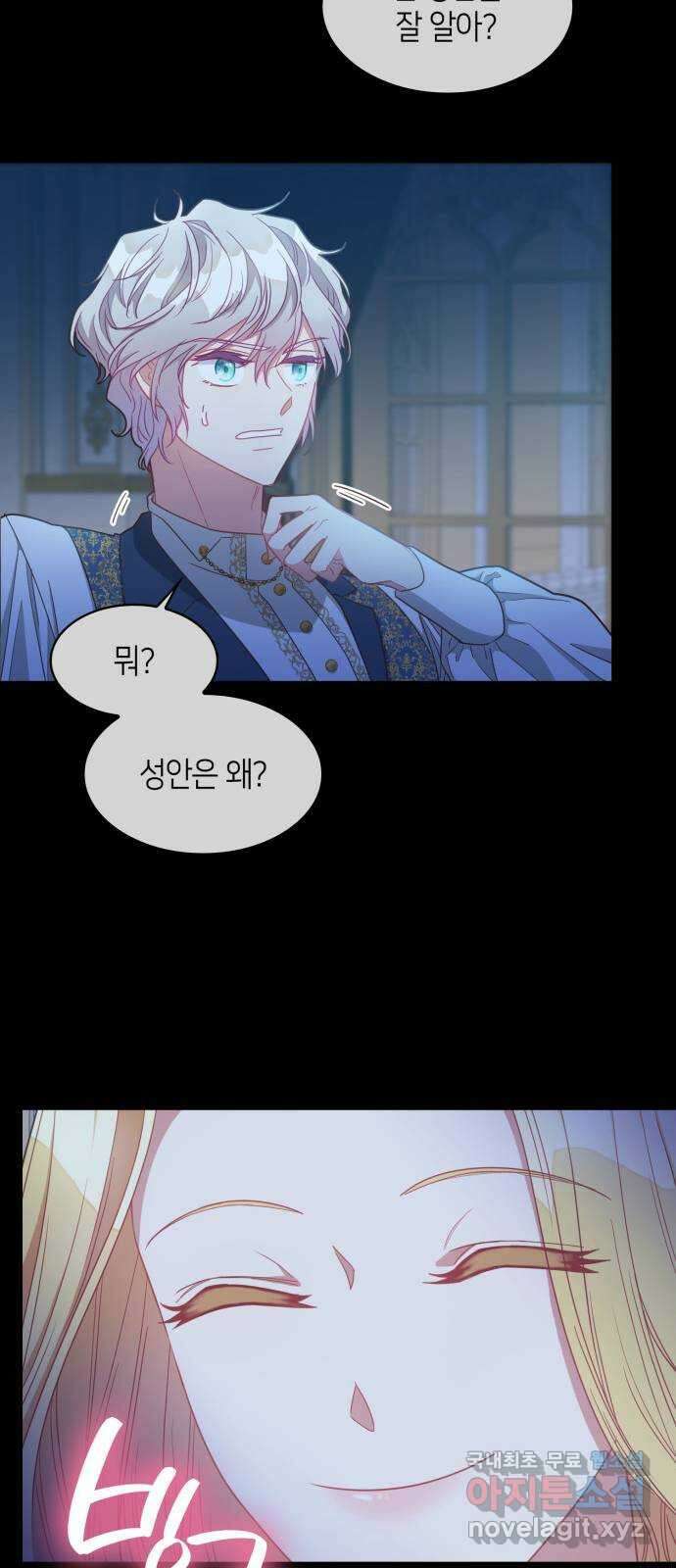 108명의 그녀들 32화 17