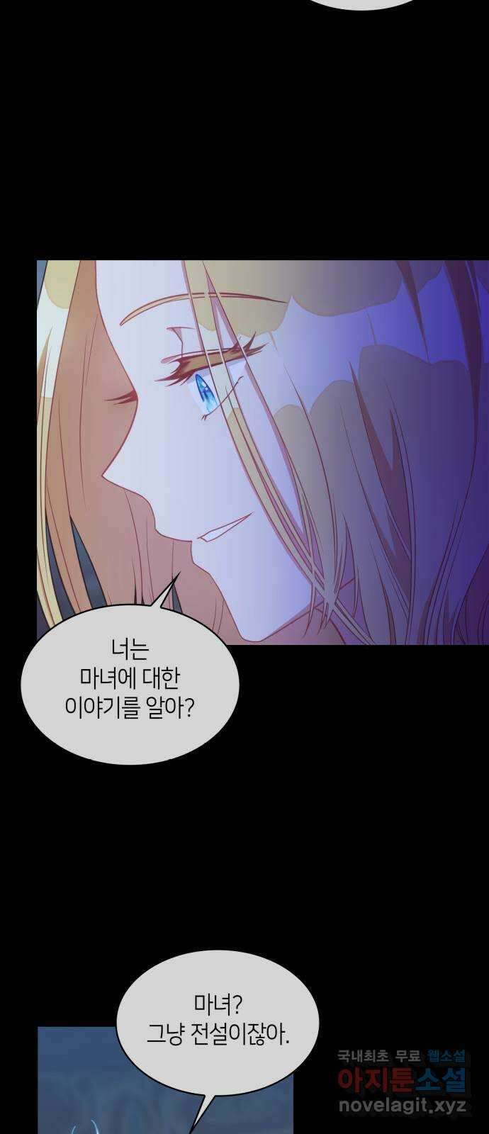 108명의 그녀들 32화 21