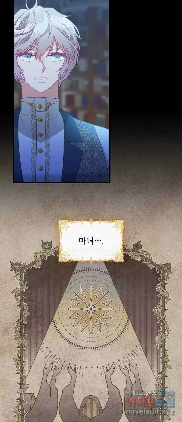 108명의 그녀들 32화 22
