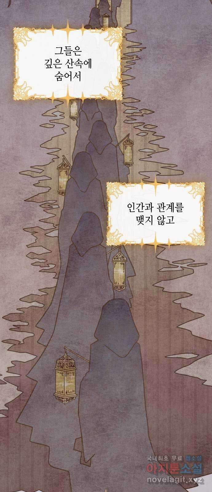 108명의 그녀들 32화 24