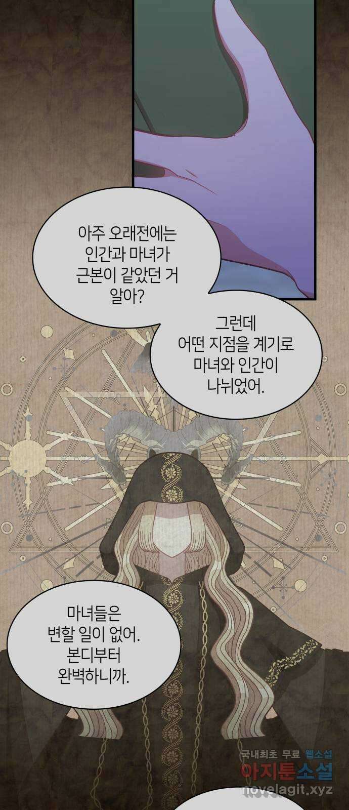 108명의 그녀들 32화 26