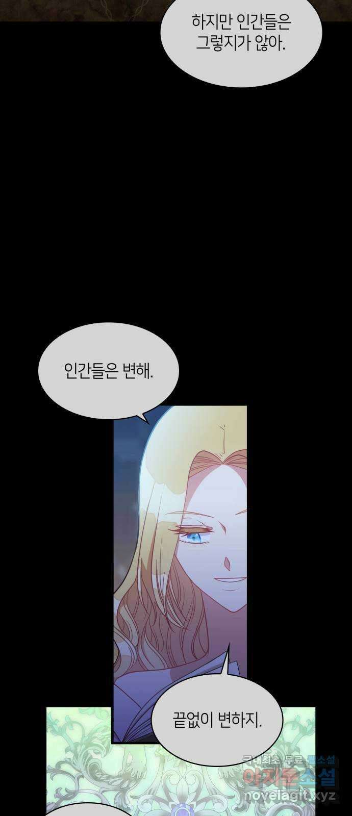 108명의 그녀들 32화 27