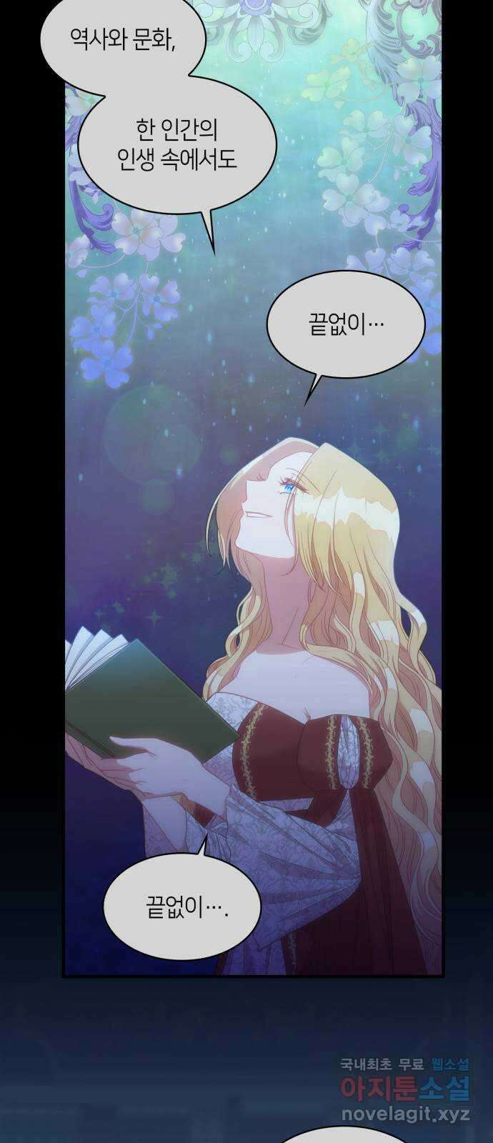 108명의 그녀들 32화 28
