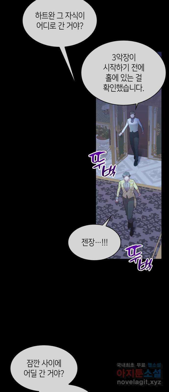 108명의 그녀들 32화 31