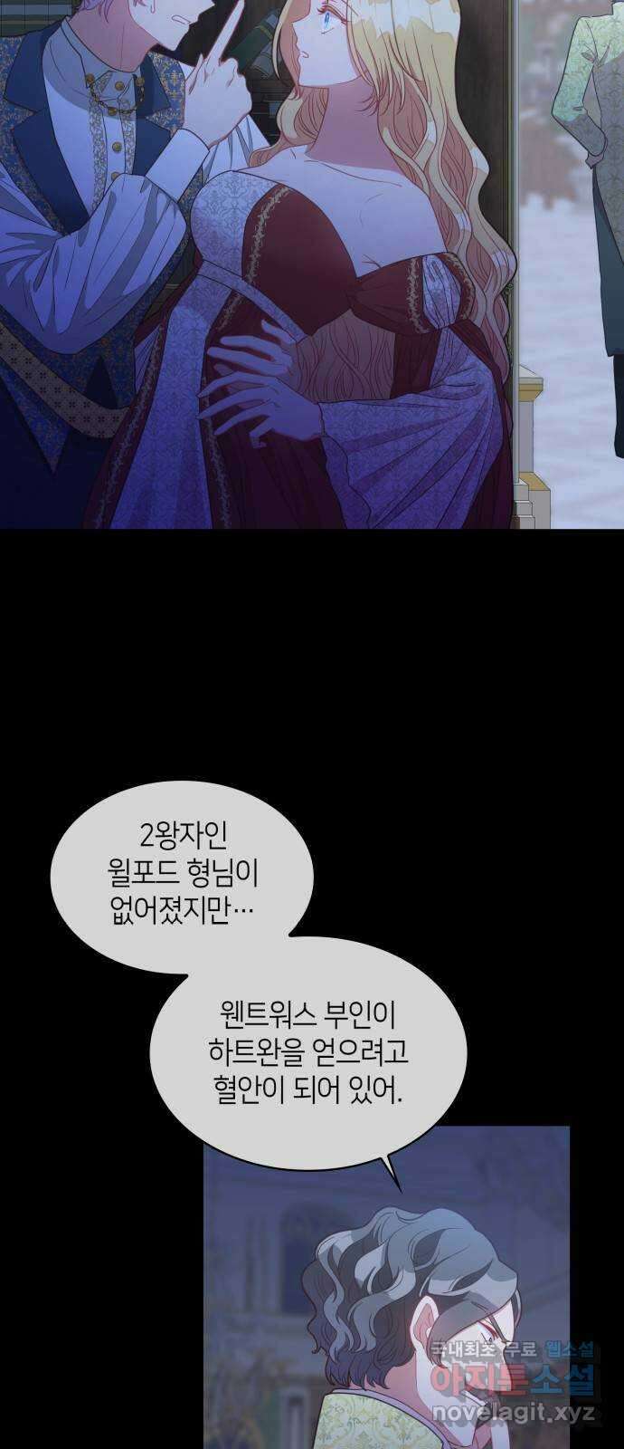 108명의 그녀들 32화 33