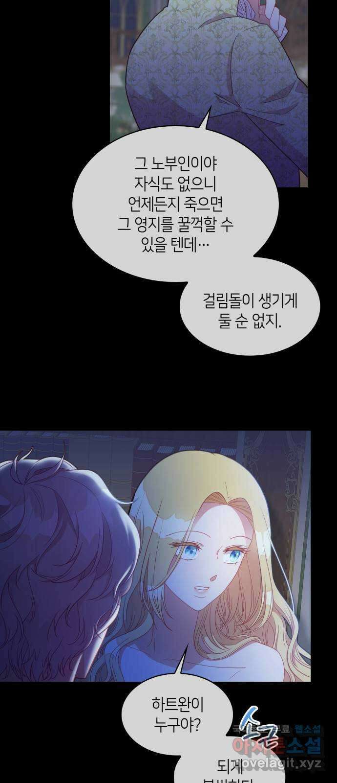 108명의 그녀들 32화 34