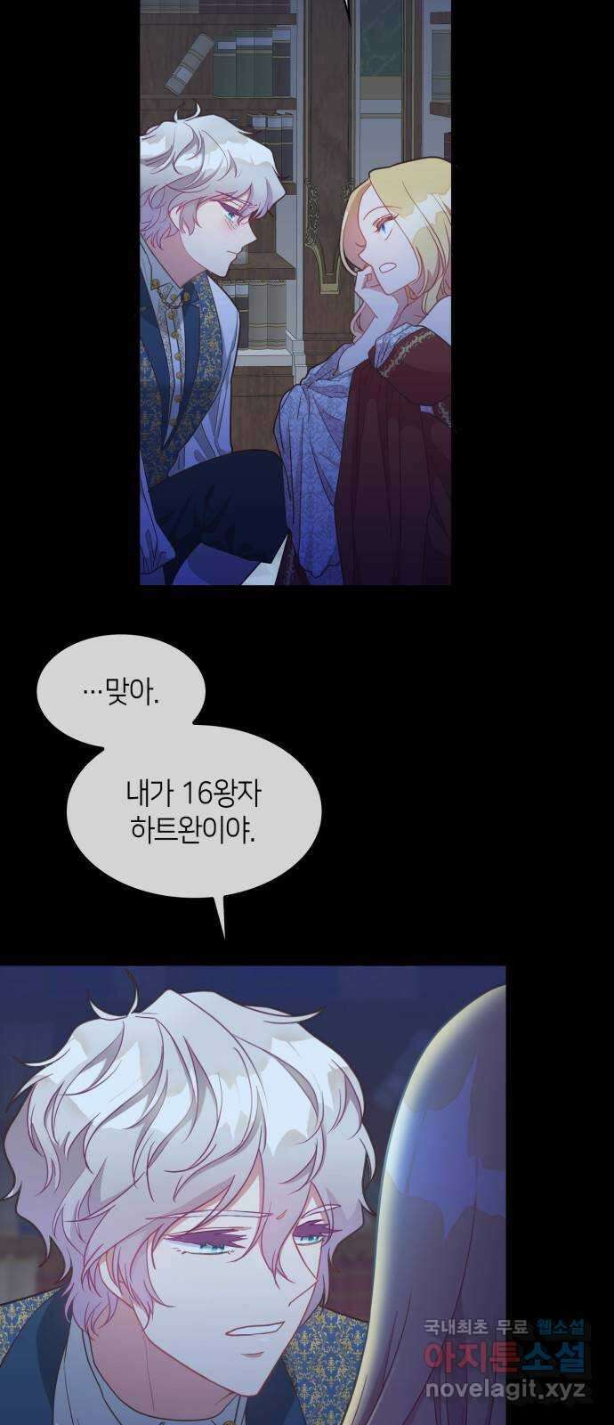 108명의 그녀들 32화 37