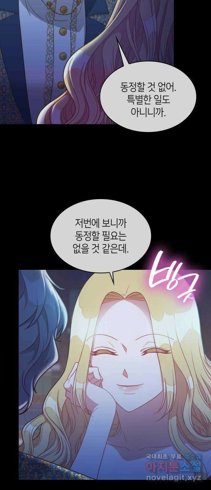 108명의 그녀들 32화 38