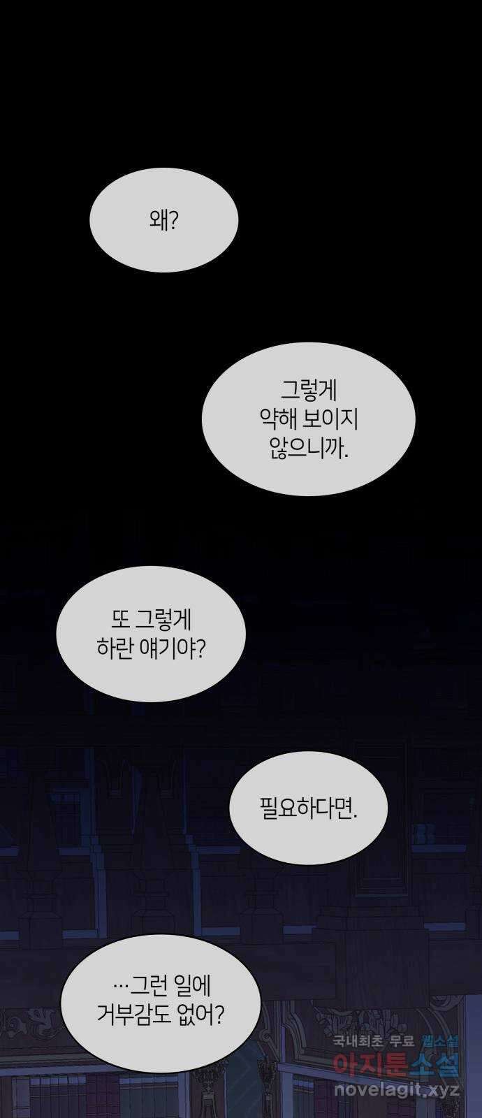 108명의 그녀들 32화 39
