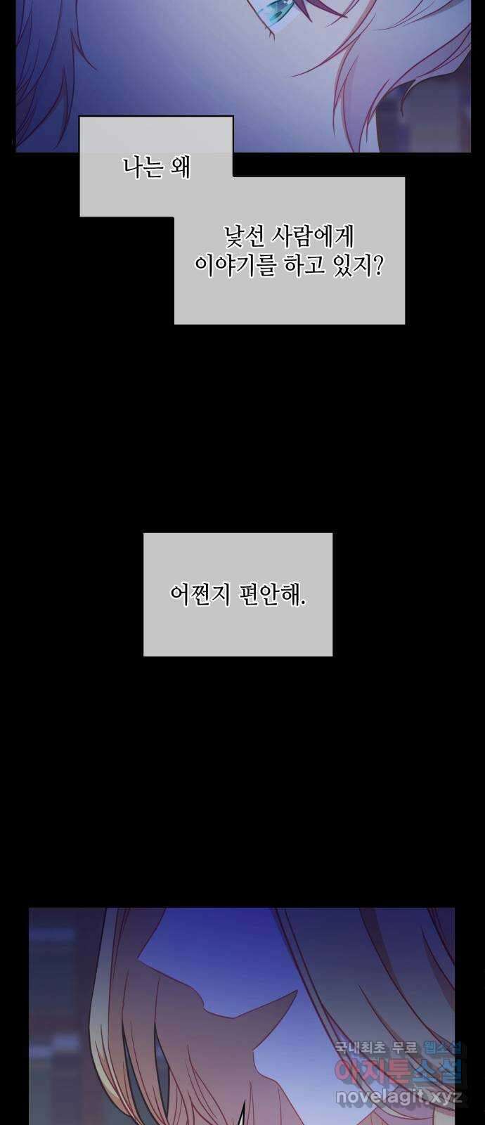 108명의 그녀들 32화 43