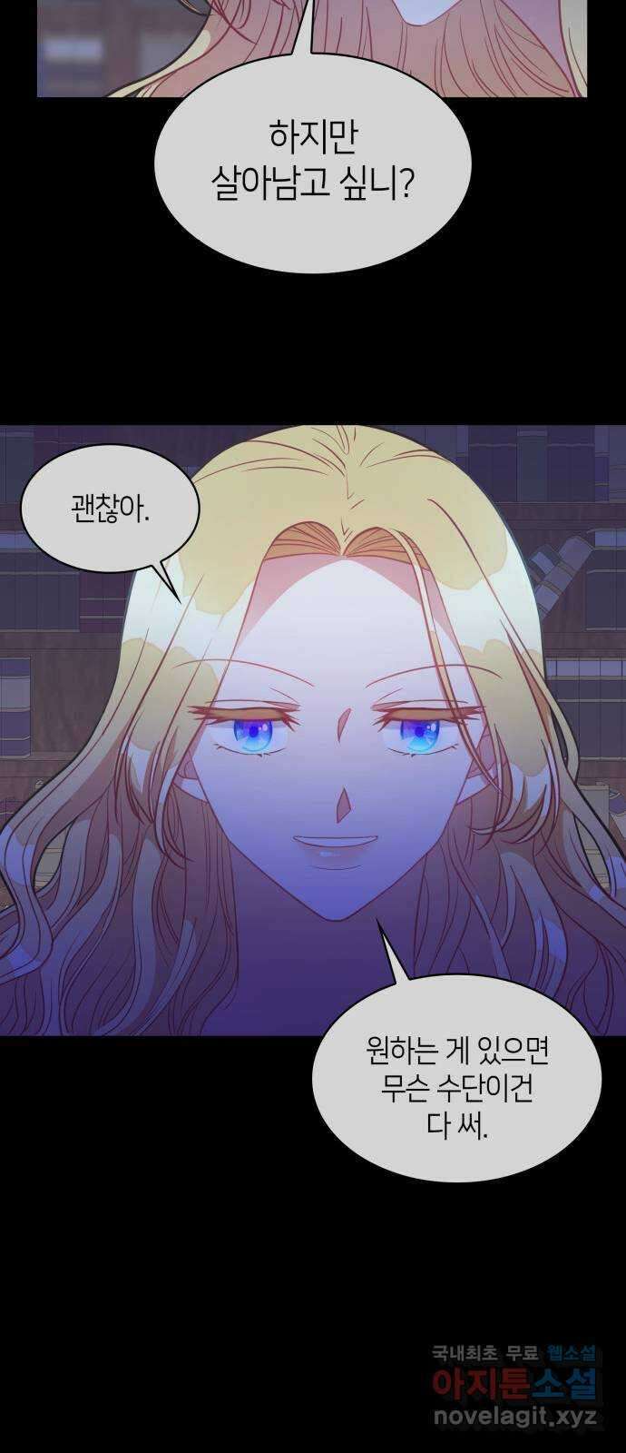 108명의 그녀들 32화 44